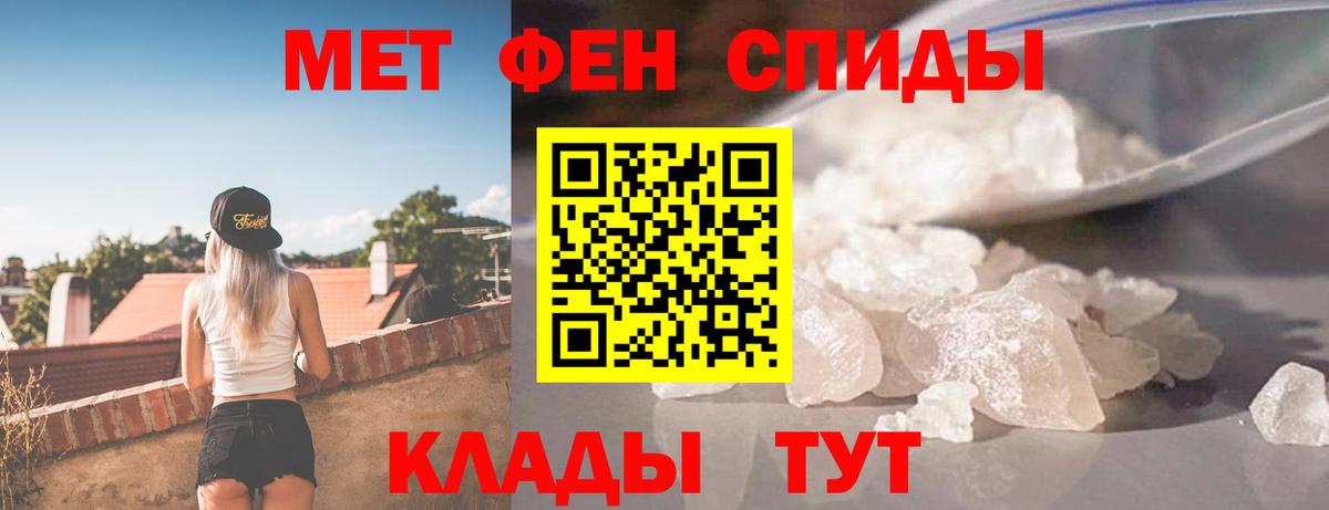 Амфетамин 98% Черняховск