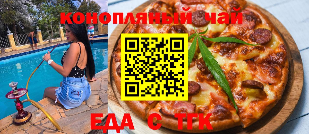 Canna-Cookies конопля  Вход с VPN  Черняховск 