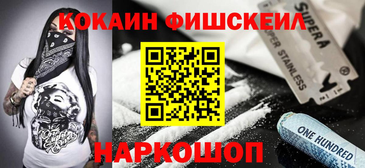Кокаин Перу  Вход с VPN  Черняховск  КОКАИН Columbia 