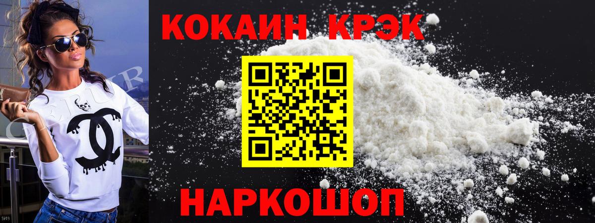 Кокаин Боливия Черняховск
