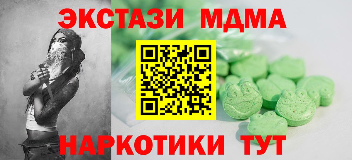 mega ссылки  Экстази TESLA  Экстази  Вход с VPN  Экстази mix  shop состав  Черняховск 