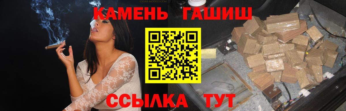 ГАШ  Гашиш VHQ  ГАШ гарик  Вход с VPN  Черняховск 
