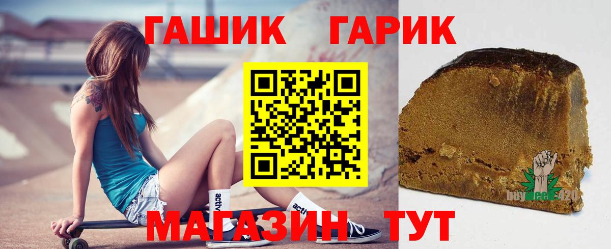 ГАШИШ 40% ТГК Черняховск