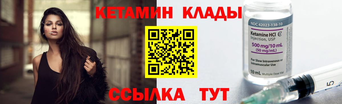 КЕТАМИН ketamine  площадка состав  Черняховск  Вход с VPN  КЕТАМИН VHQ 