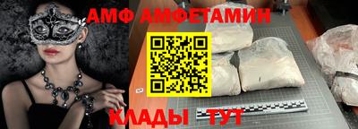 амф Северобайкальск