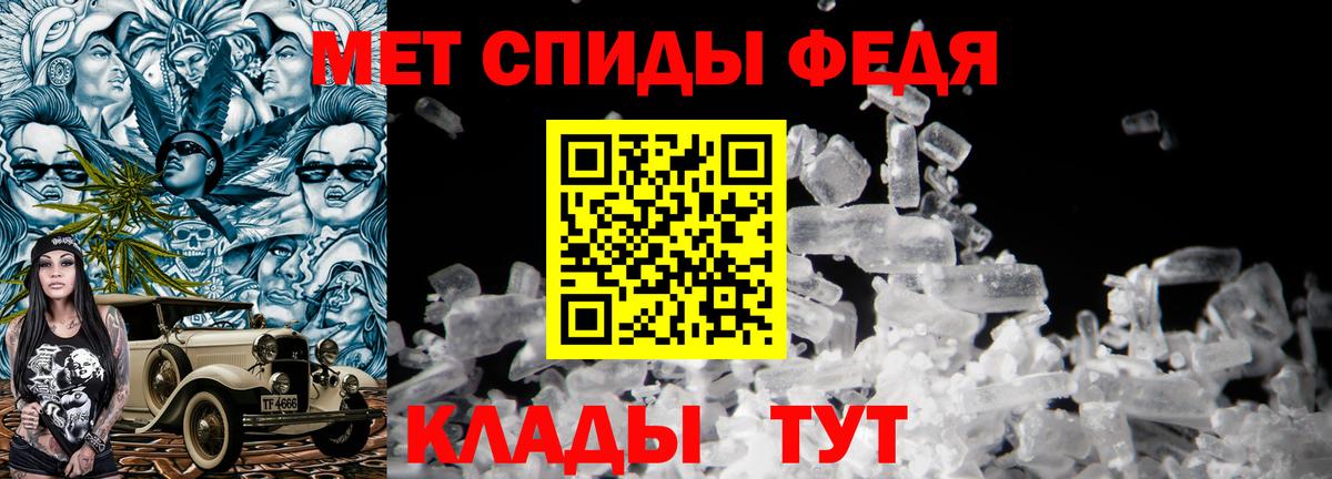 Первитин мет Черняховск