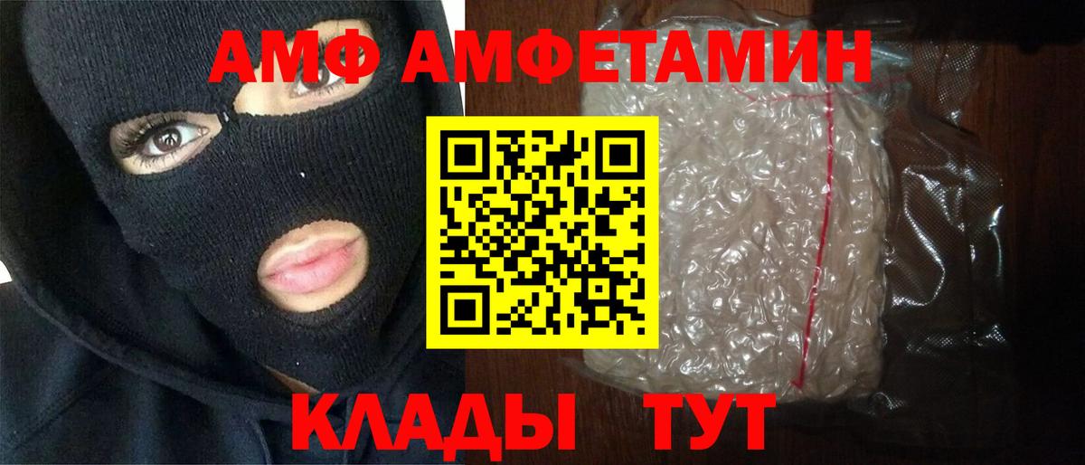 МЕТАМФЕТАМИН кристалл  Вход с VPN  Черняховск 