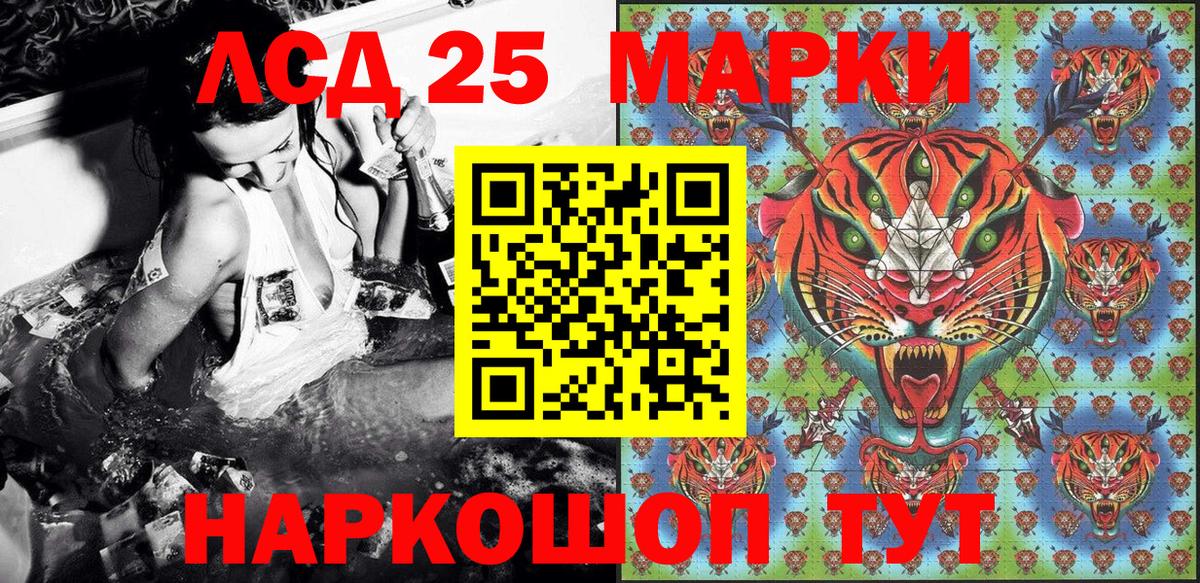 Марки N-bome 1,8мг Черняховск