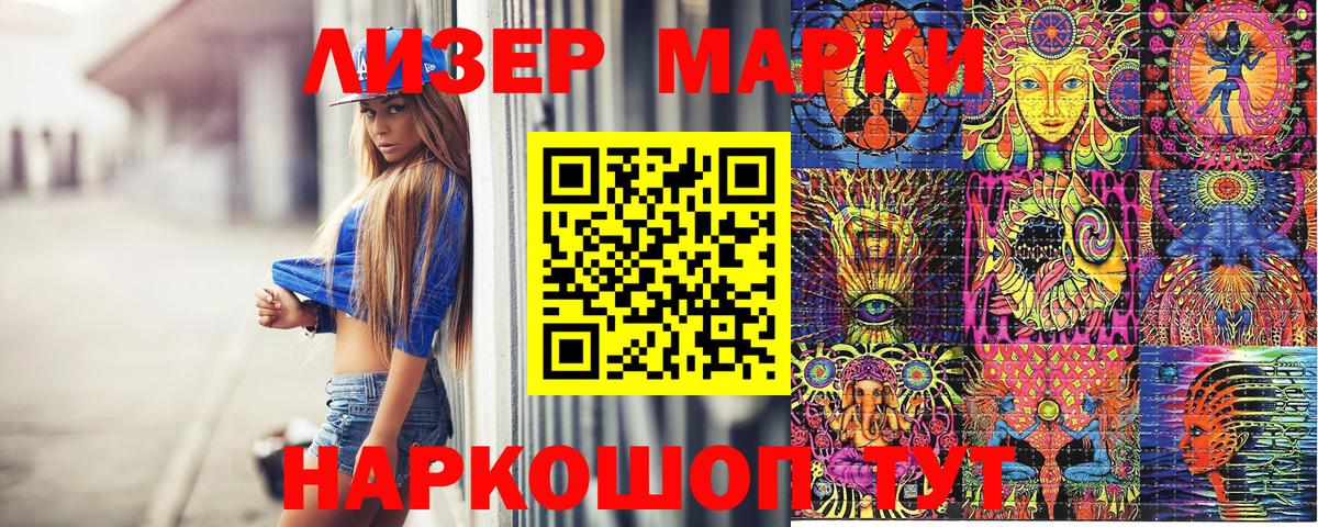 где можно купить наркотик  Наркотические марки 1500мкг  Черняховск  Вход с VPN  Наркотические марки 1500мкг 